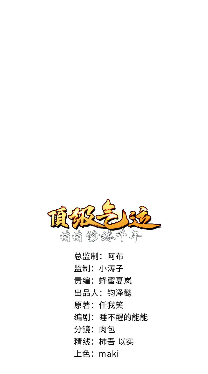 127 上界之物 第1页