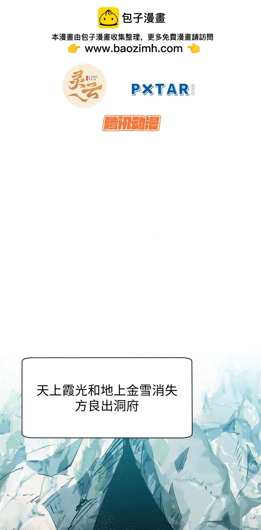 127 上界之物 第2页