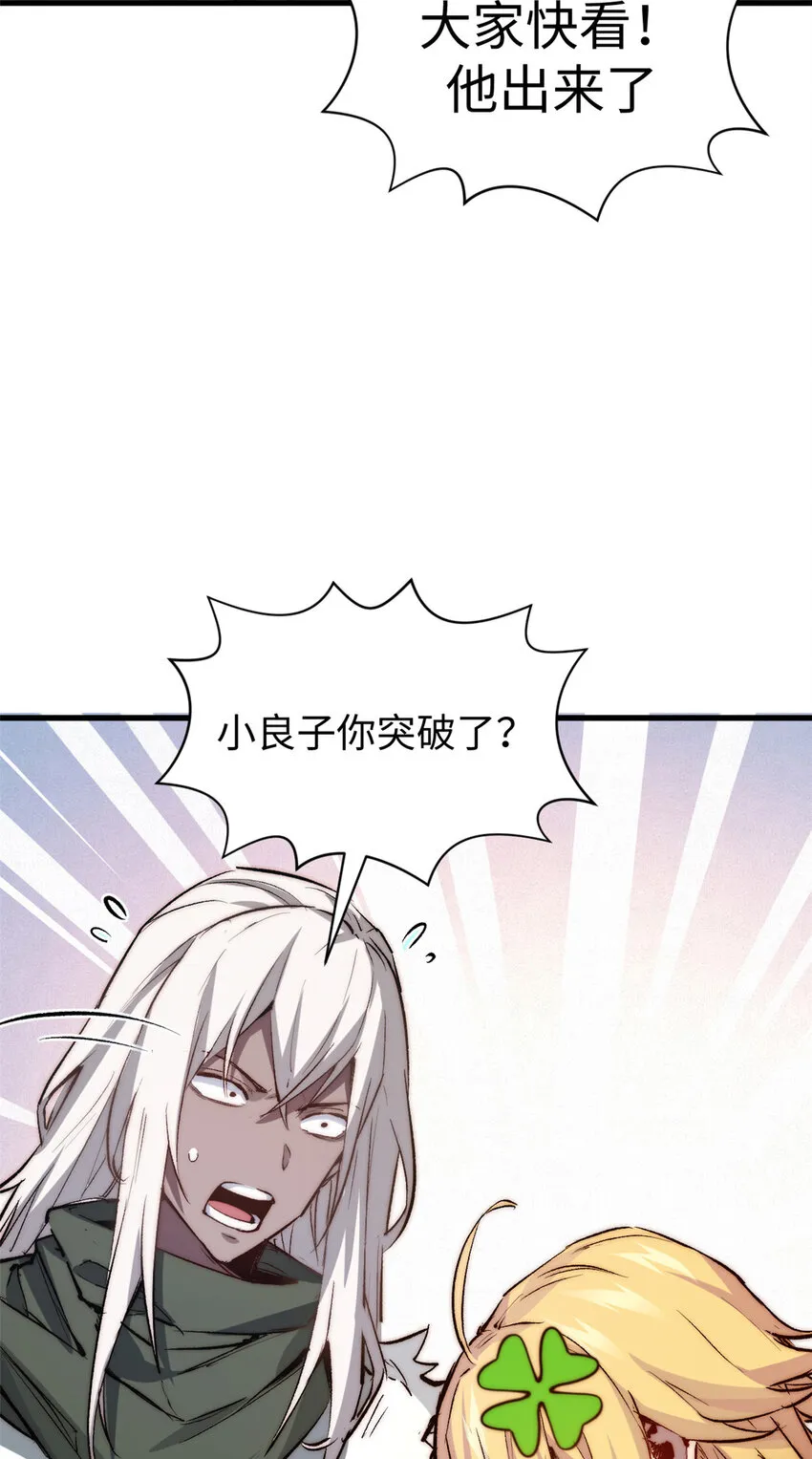127 上界之物 第4页