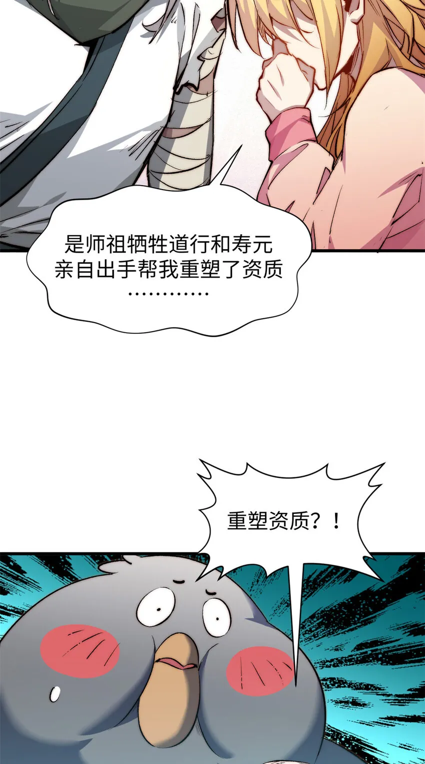 127 上界之物 第5页