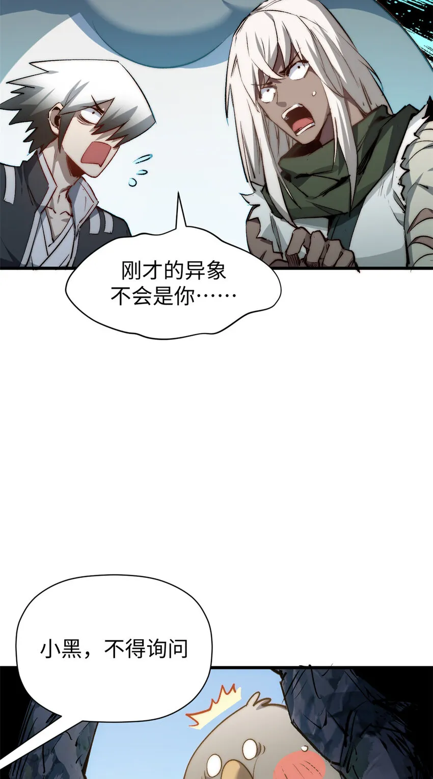127 上界之物 第6页