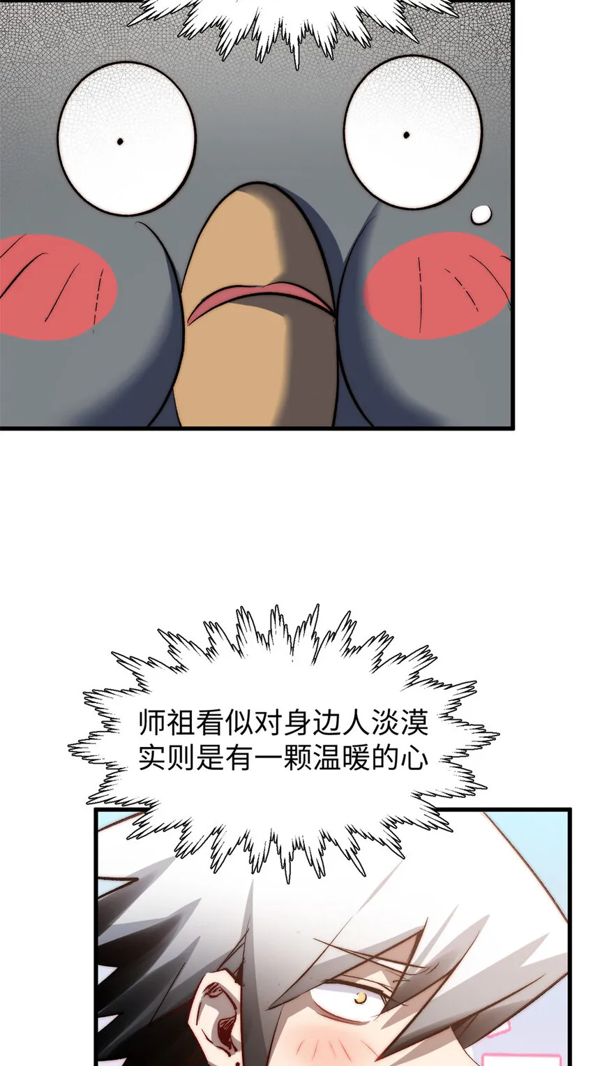 127 上界之物 第9页