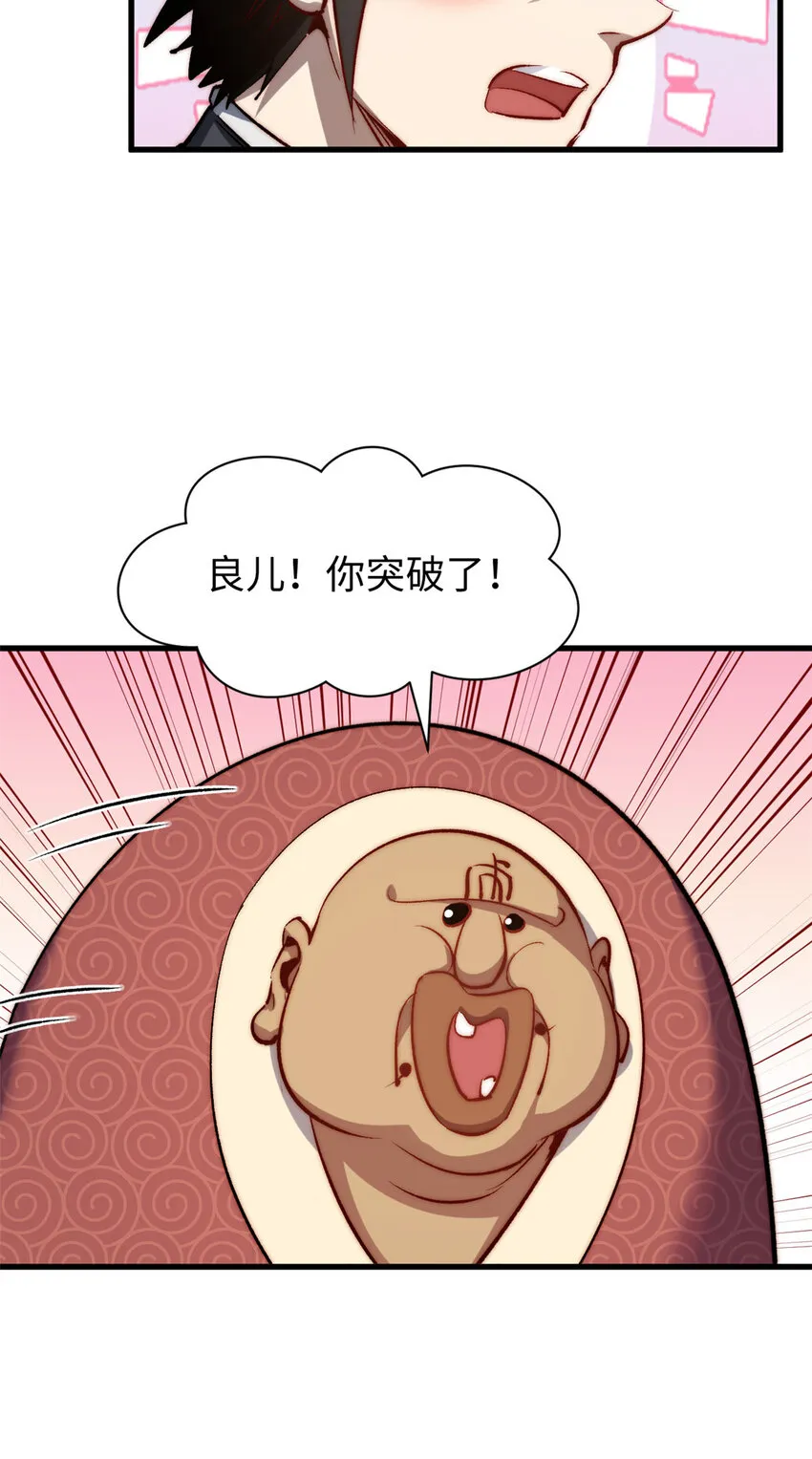 127 上界之物 第10页