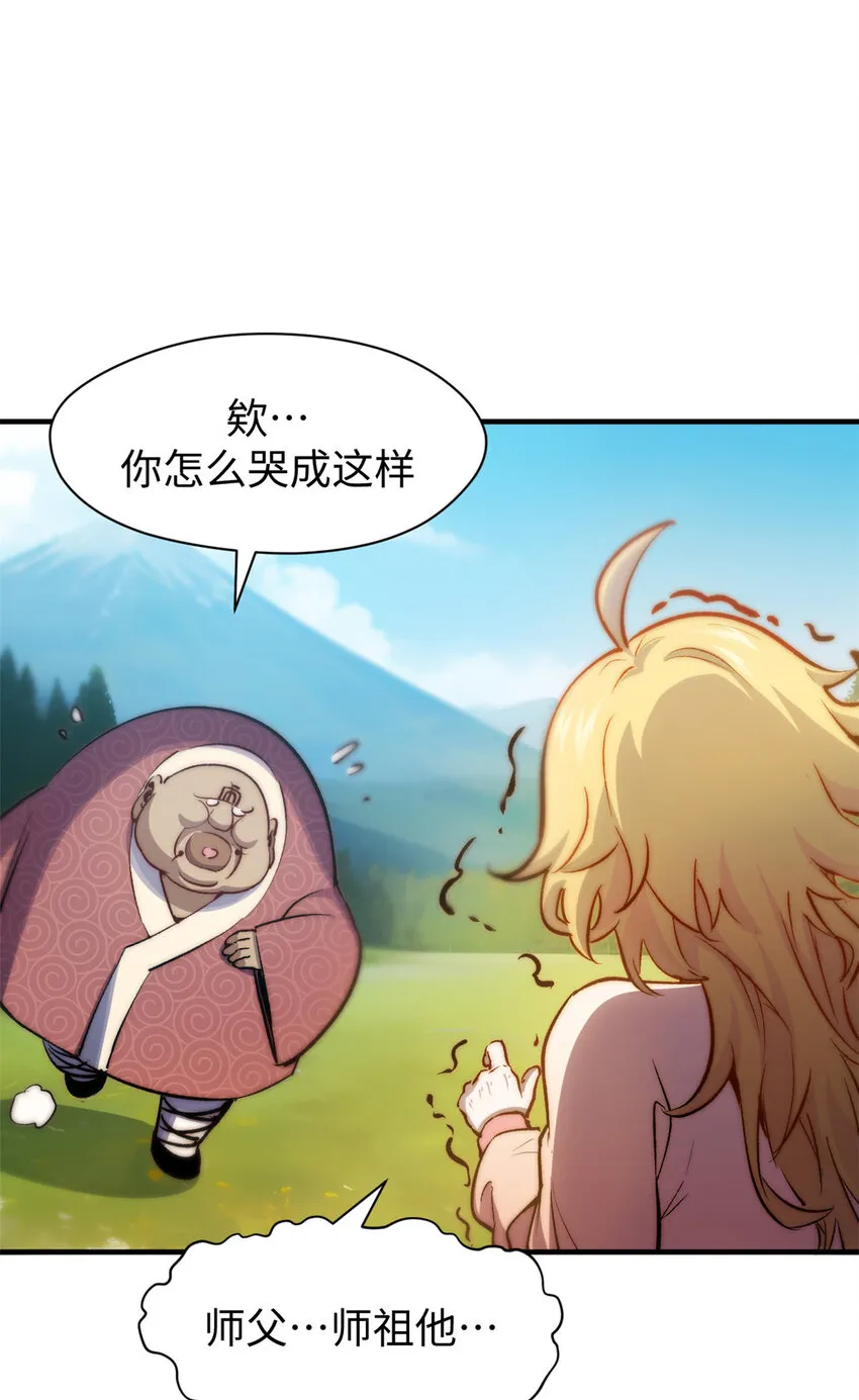 127 上界之物 第11页