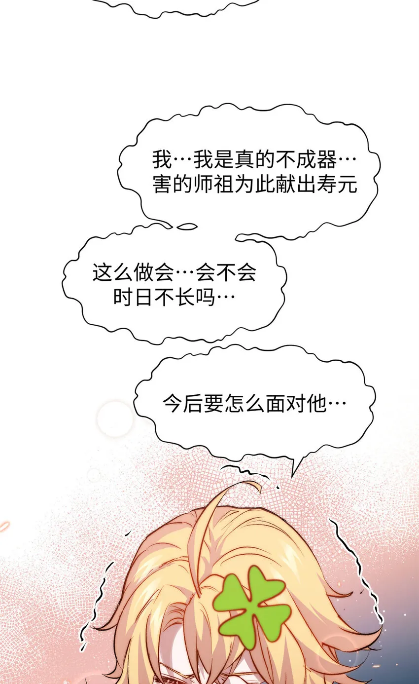 127 上界之物 第12页