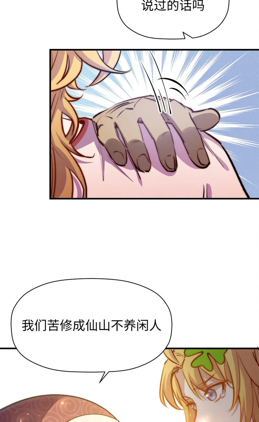127 上界之物 第14页