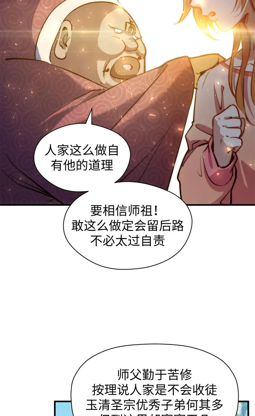 127 上界之物 第15页