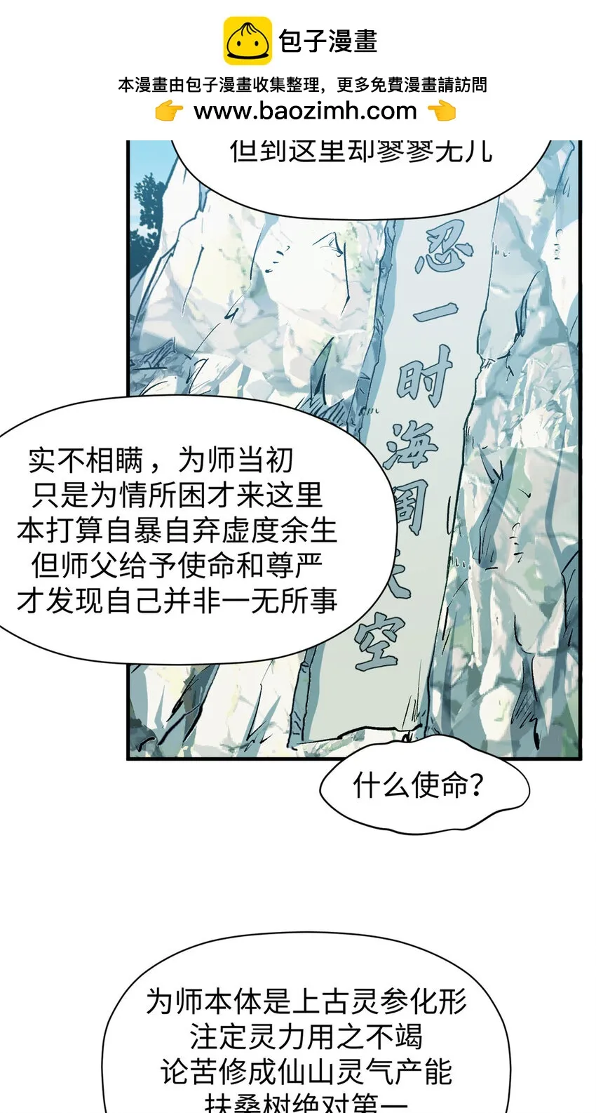 127 上界之物 第16页