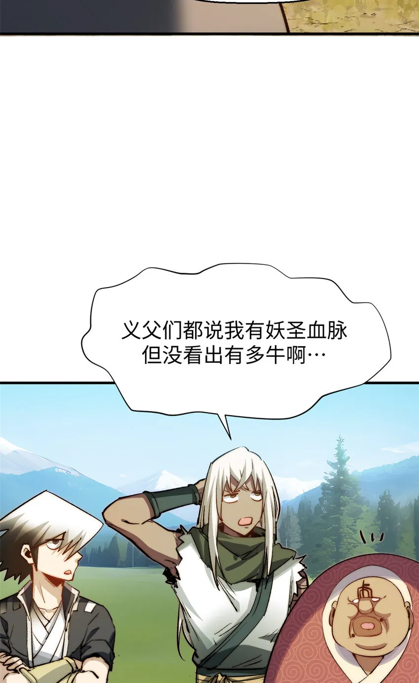 127 上界之物 第18页