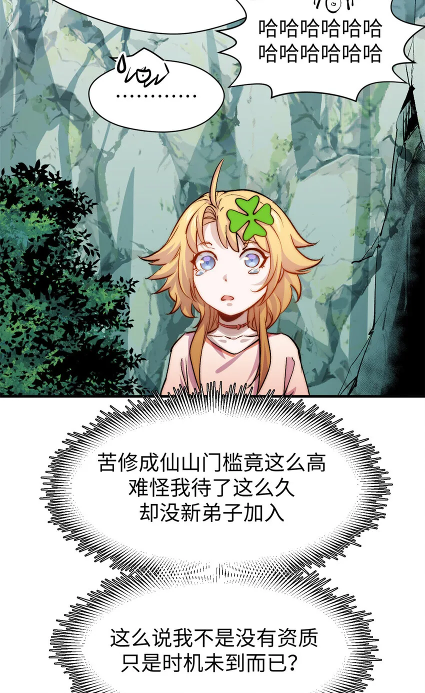127 上界之物 第20页