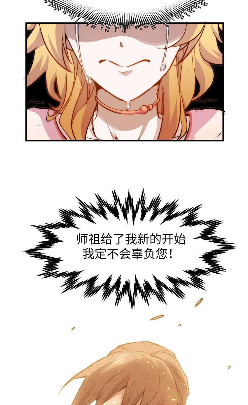 127 上界之物 第21页