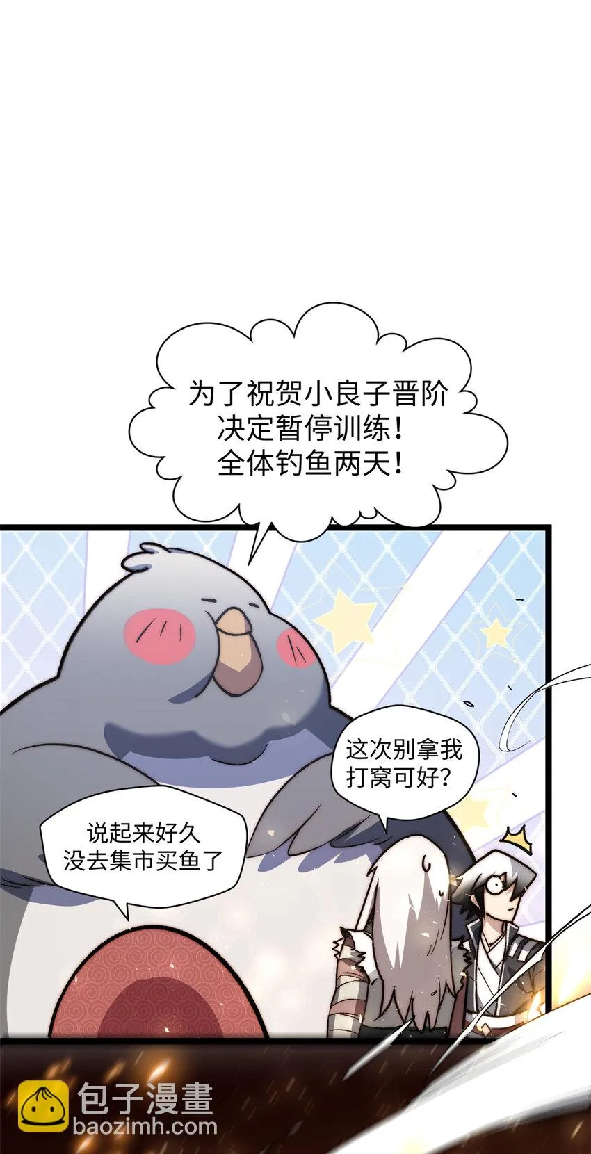 127 上界之物 第23页
