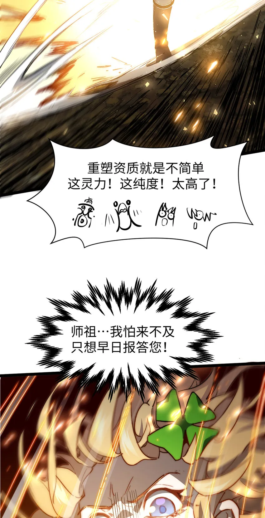 127 上界之物 第25页