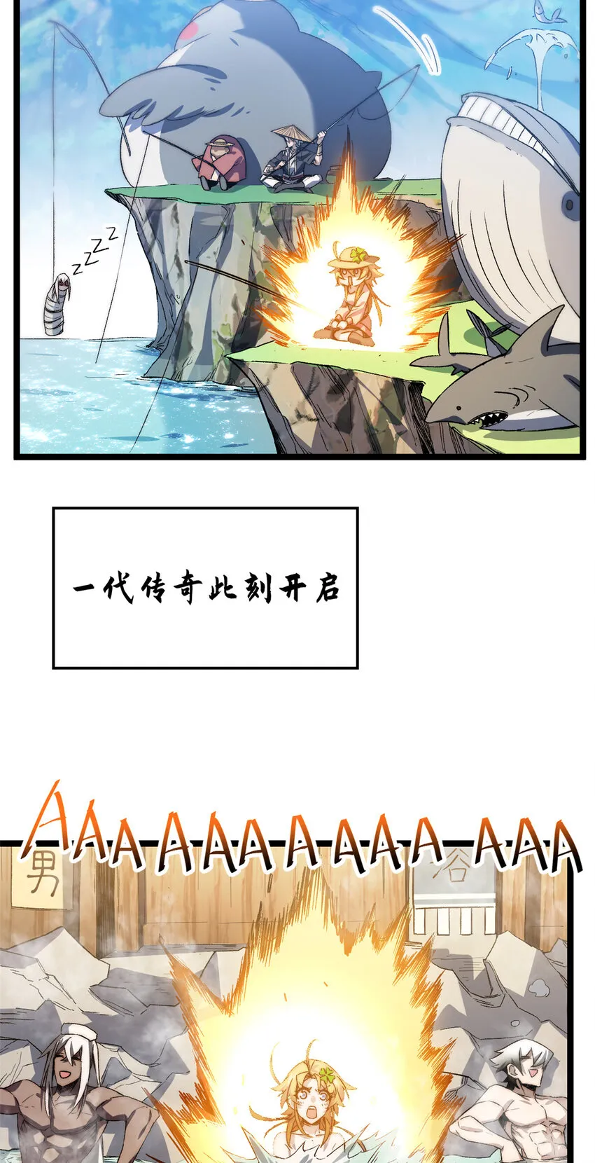 127 上界之物 第28页
