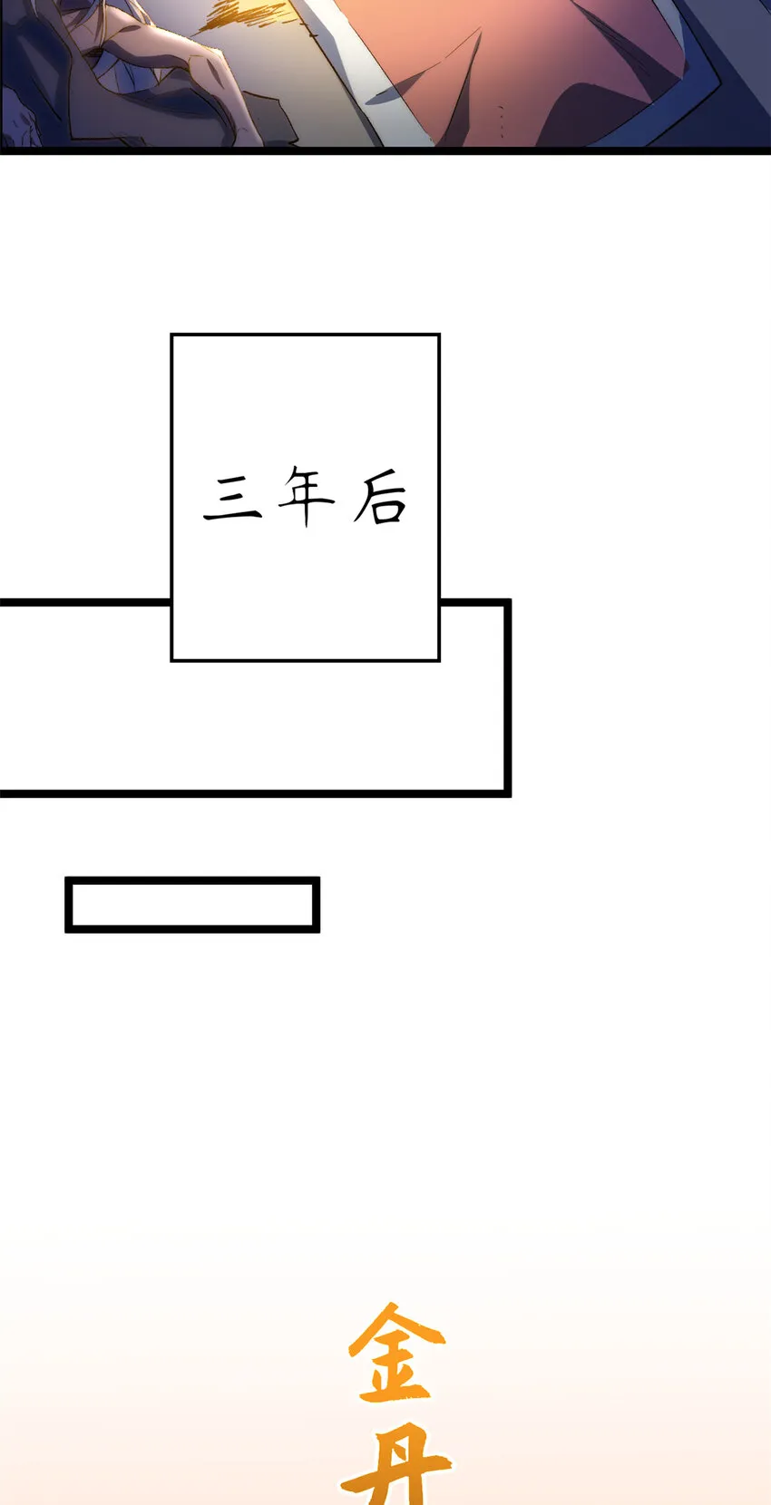 127 上界之物 第30页