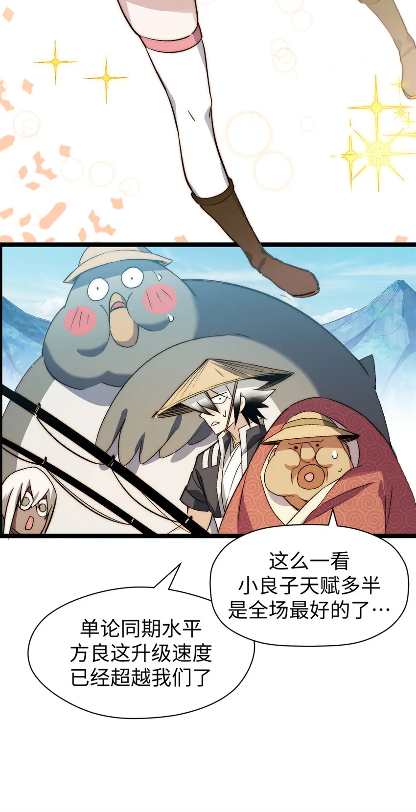 127 上界之物 第32页
