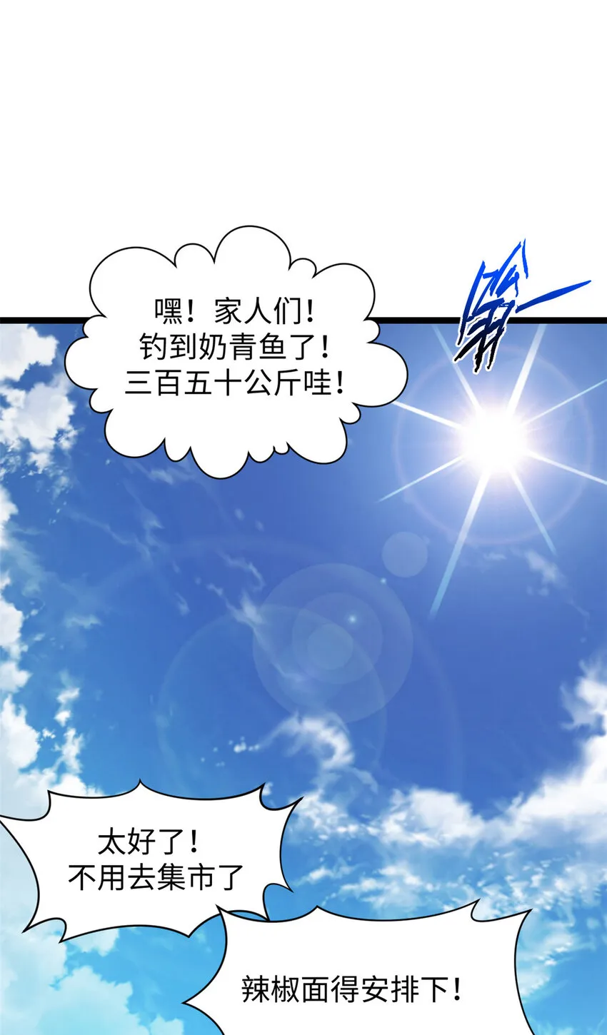 127 上界之物 第33页