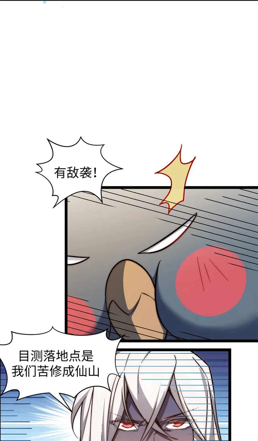 127 上界之物 第37页