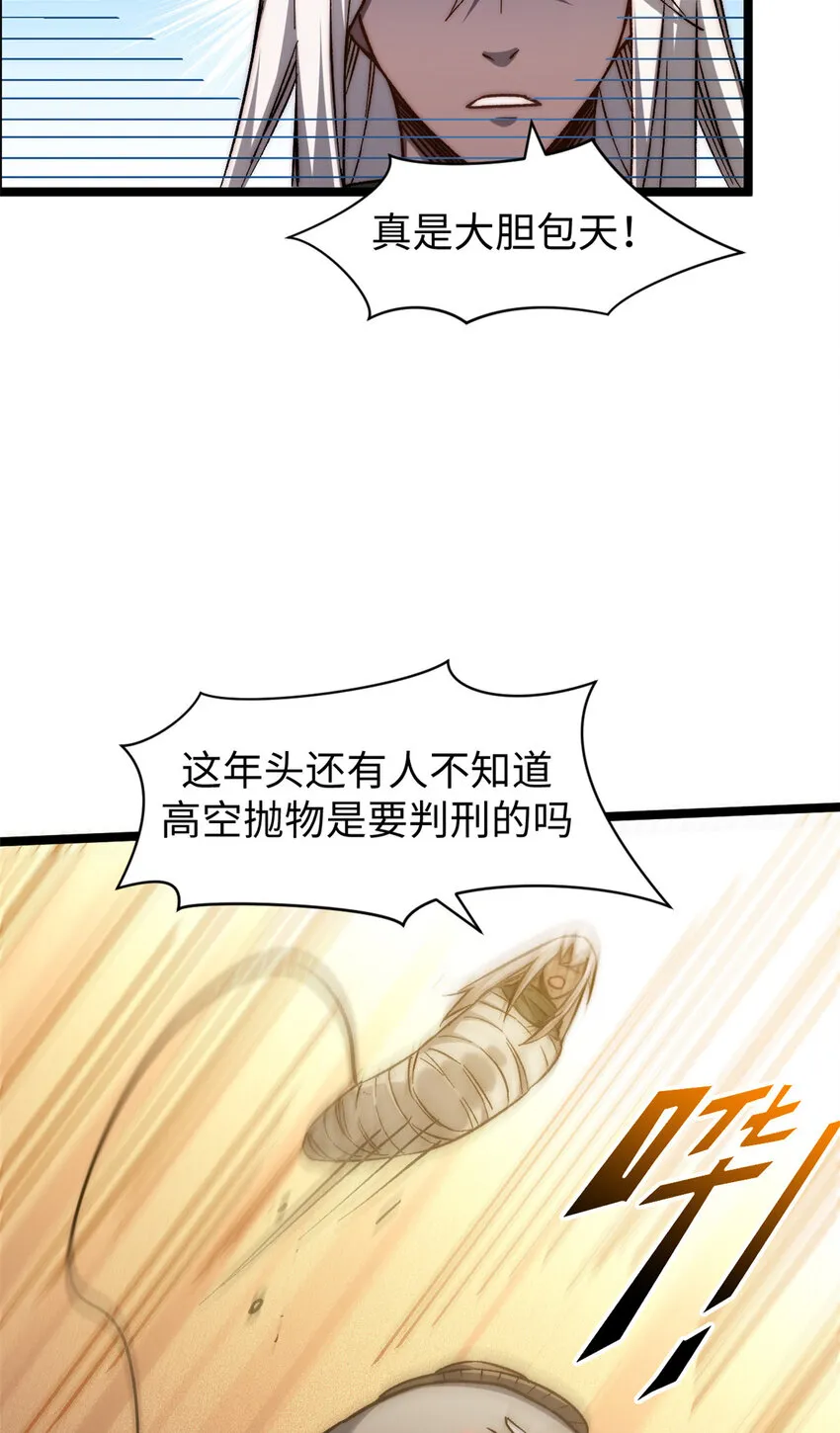 127 上界之物 第38页