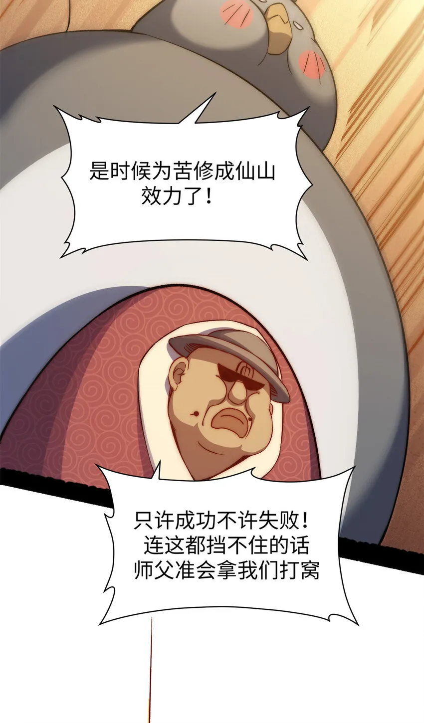 127 上界之物 第39页