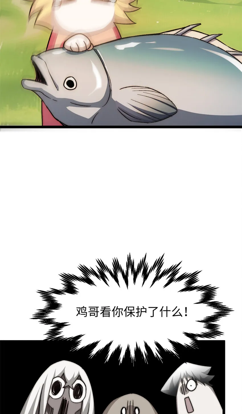 127 上界之物 第41页