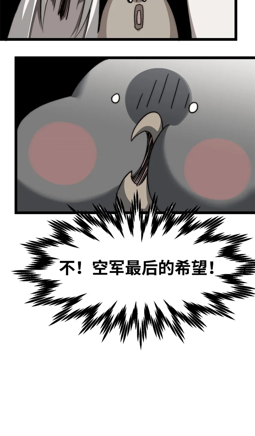 127 上界之物 第42页