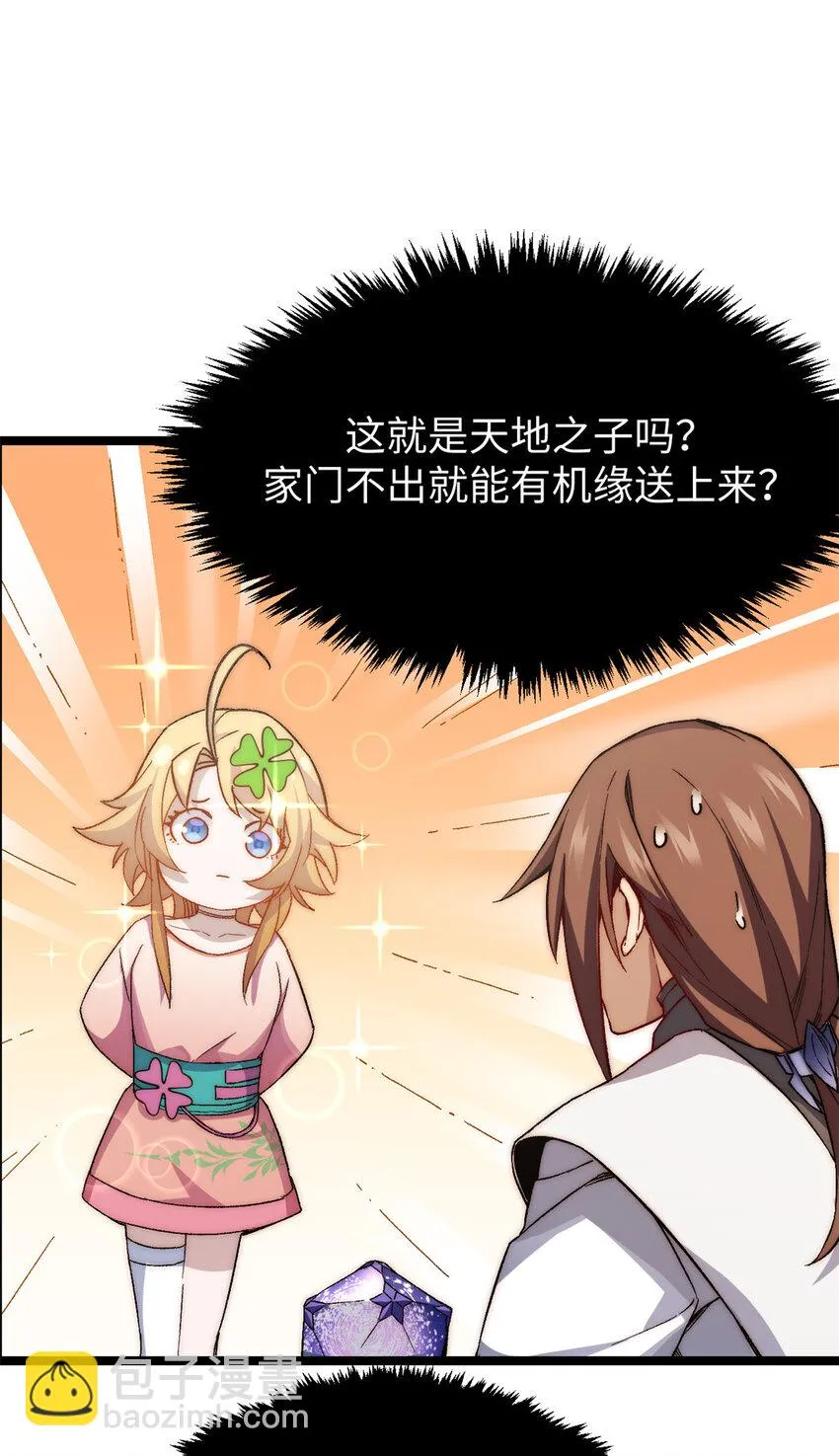 127 上界之物 第48页