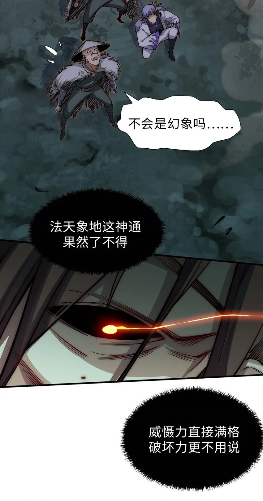 38 蓑衣圣教，发现细作 第4页
