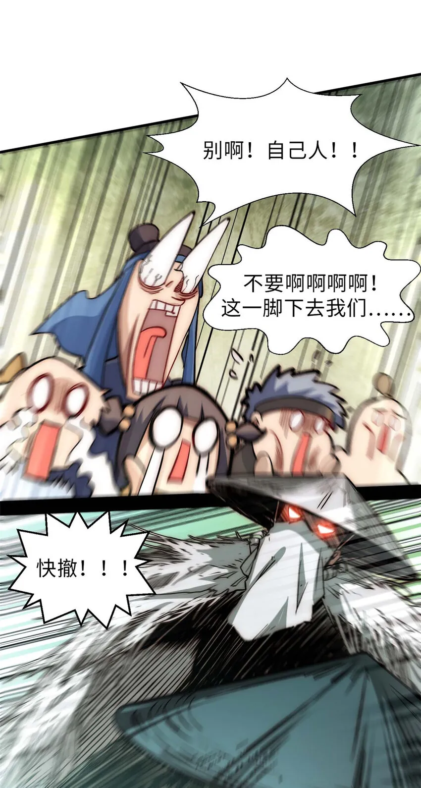 38 蓑衣圣教，发现细作 第7页