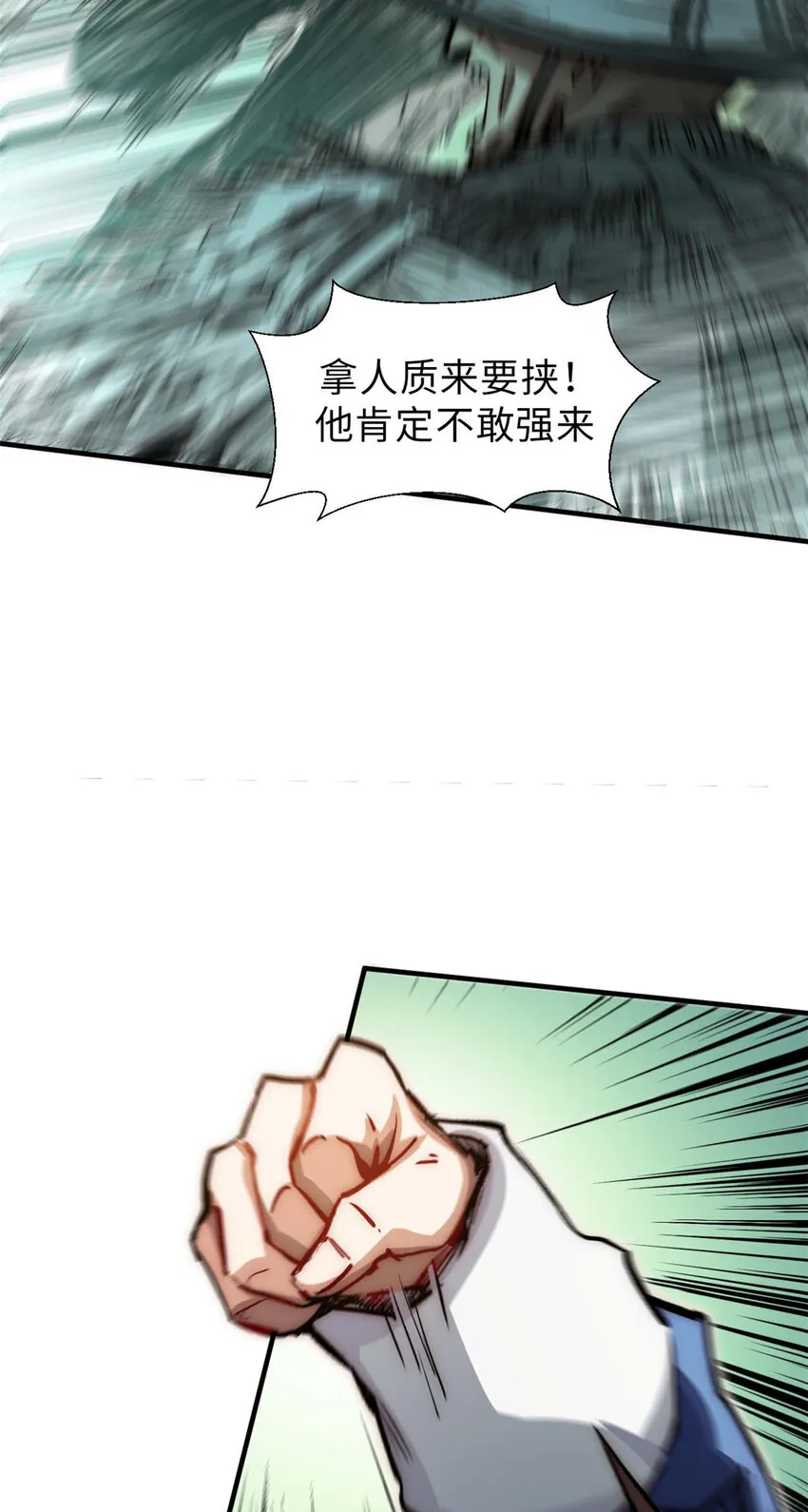 38 蓑衣圣教，发现细作 第8页