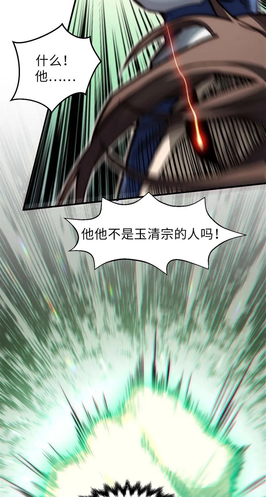 38 蓑衣圣教，发现细作 第9页