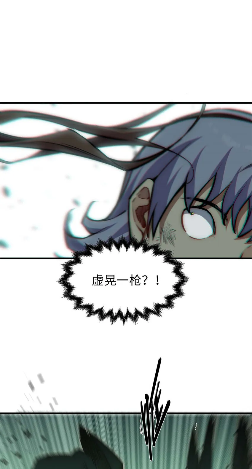 38 蓑衣圣教，发现细作 第13页