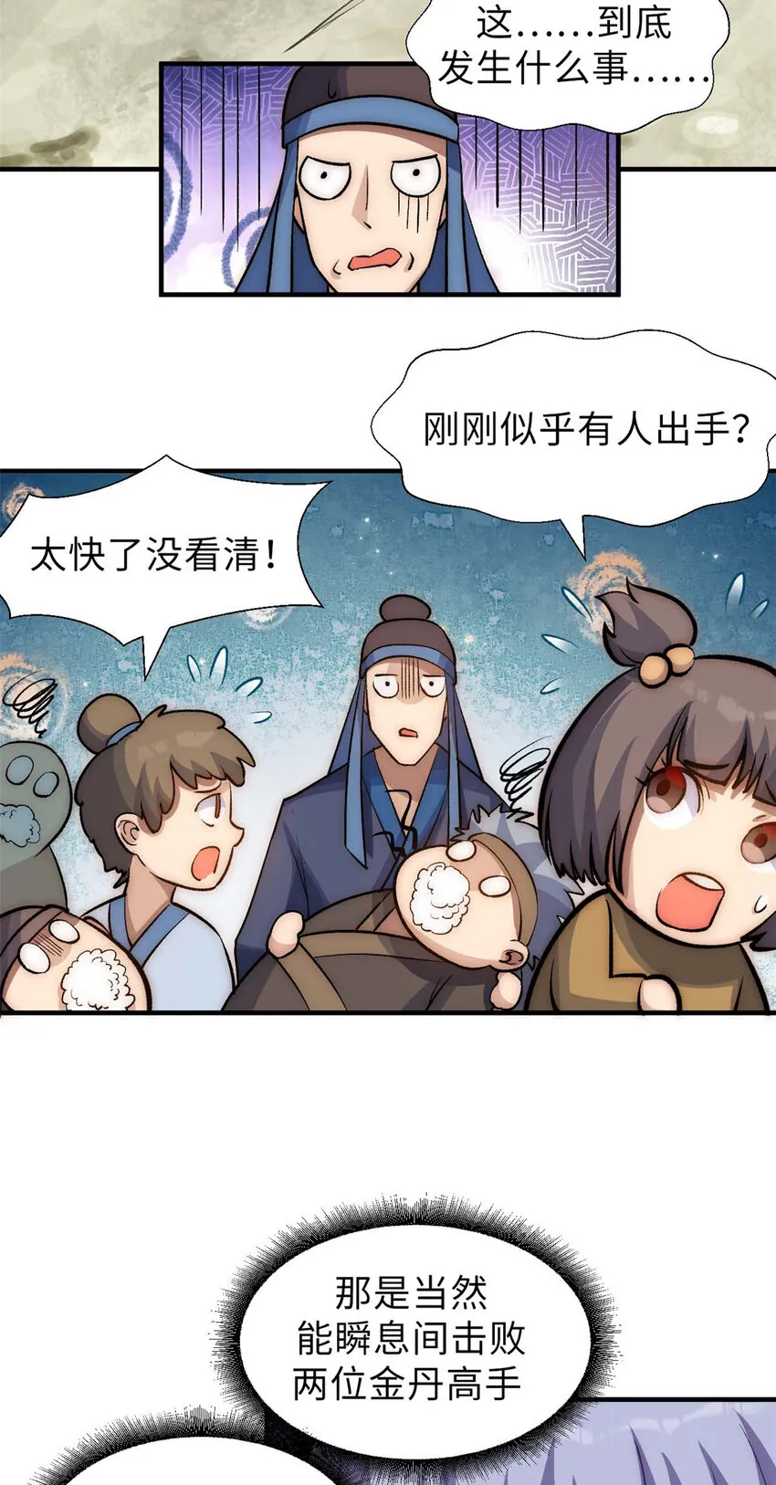38 蓑衣圣教，发现细作 第16页