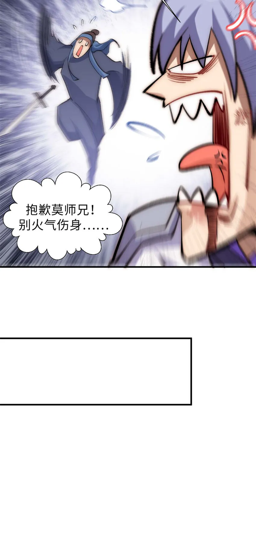 38 蓑衣圣教，发现细作 第18页