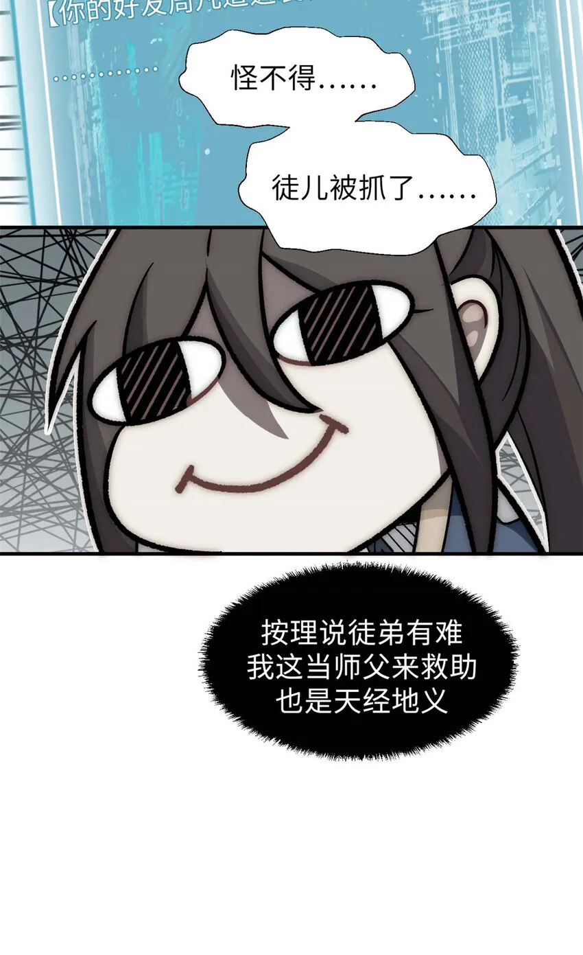 38 蓑衣圣教，发现细作 第36页