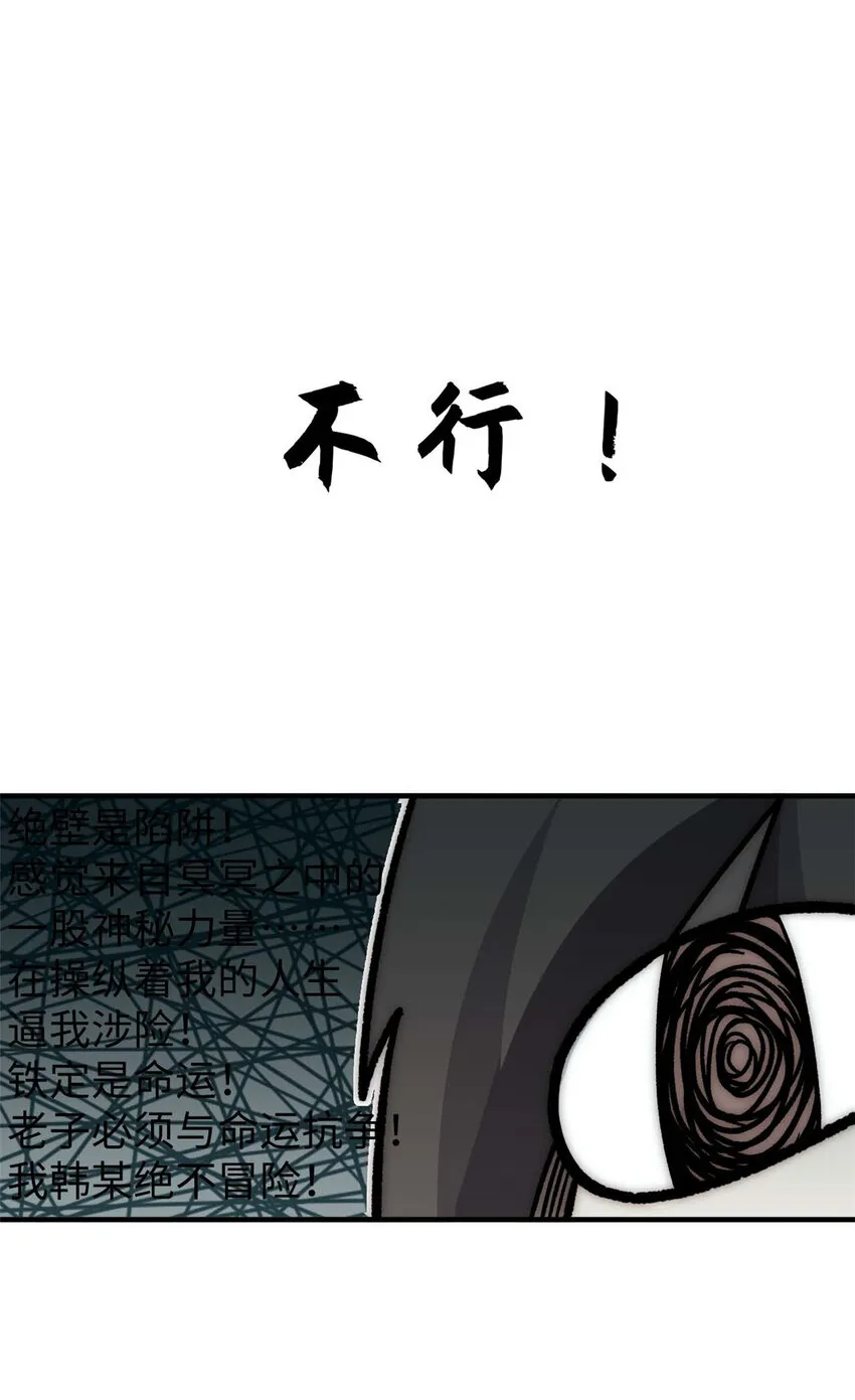 38 蓑衣圣教，发现细作 第37页