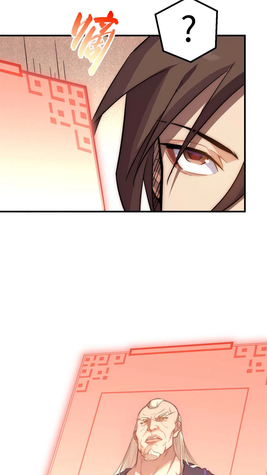38 蓑衣圣教，发现细作 第42页