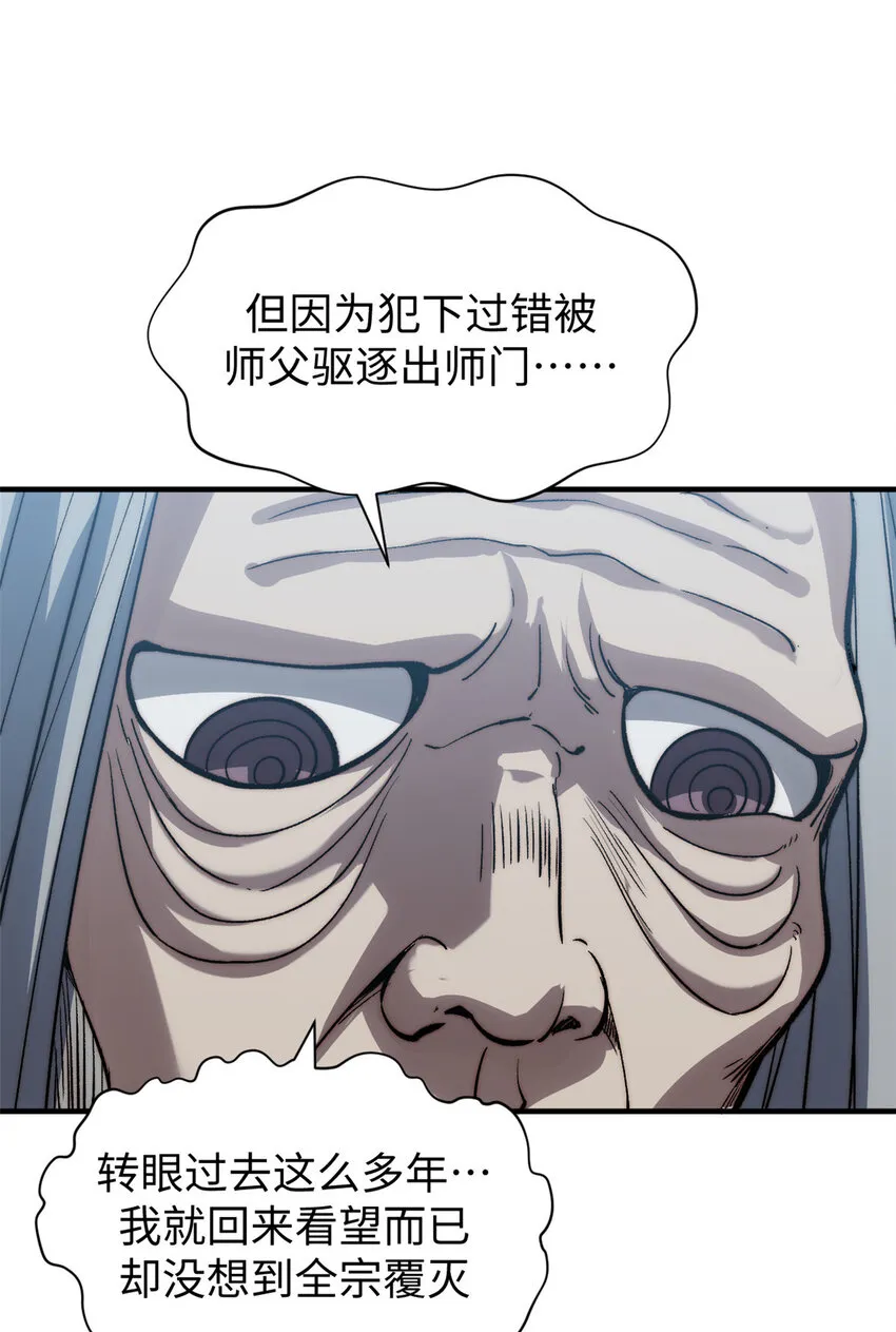 104 谁家的醋坛子翻了？ 第5页