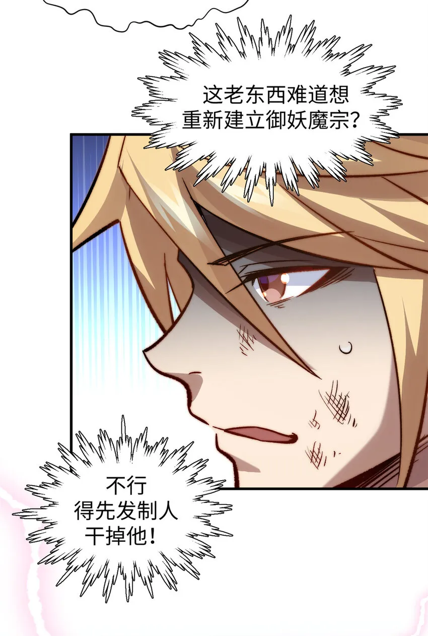 104 谁家的醋坛子翻了？ 第6页