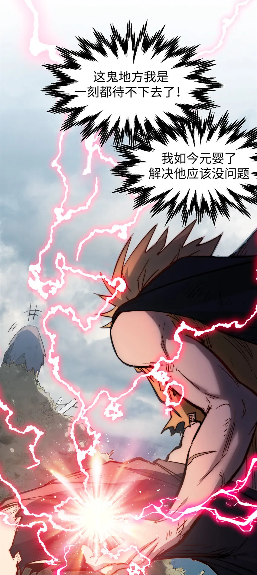104 谁家的醋坛子翻了？ 第7页