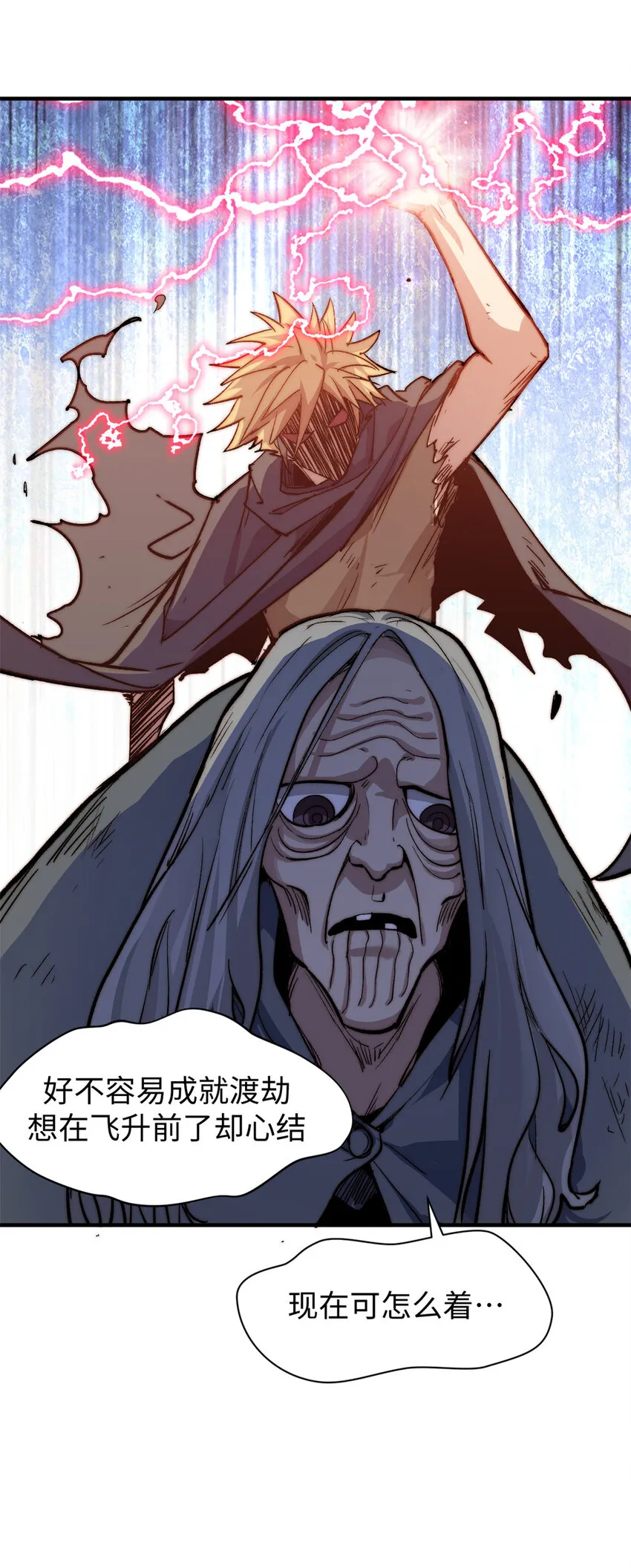 104 谁家的醋坛子翻了？ 第9页