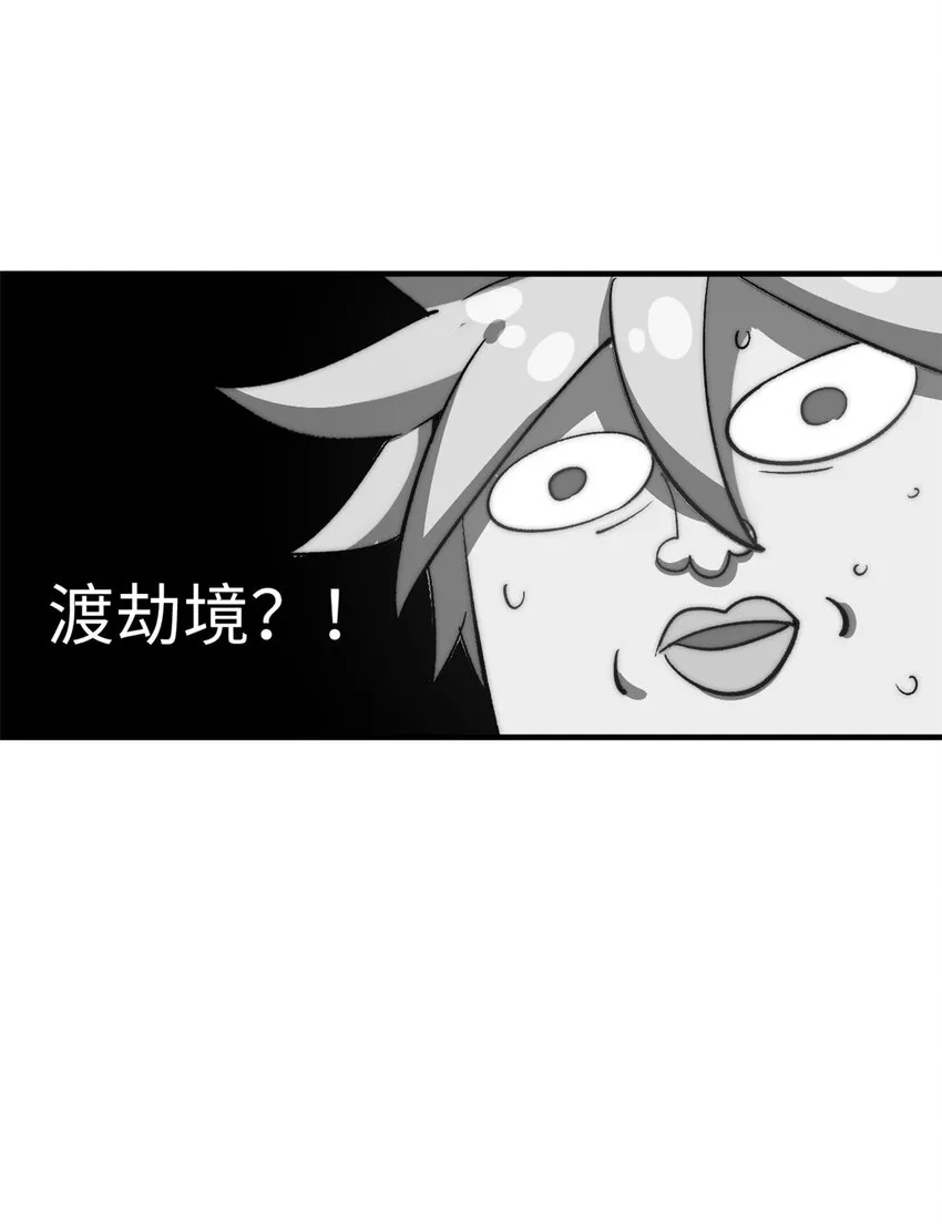 104 谁家的醋坛子翻了？ 第10页