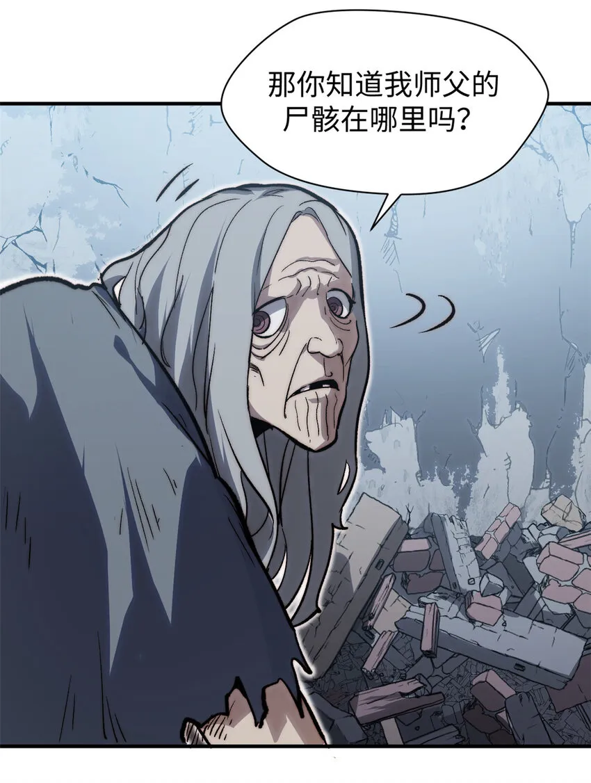 104 谁家的醋坛子翻了？ 第11页