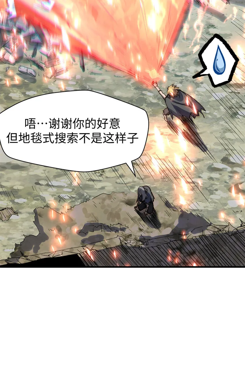 104 谁家的醋坛子翻了？ 第13页