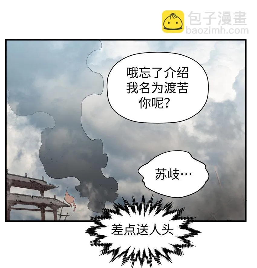 104 谁家的醋坛子翻了？ 第14页