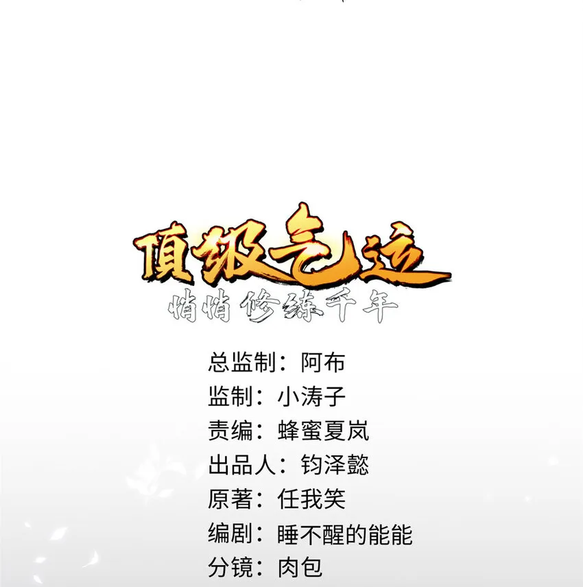 104 谁家的醋坛子翻了？ 第15页