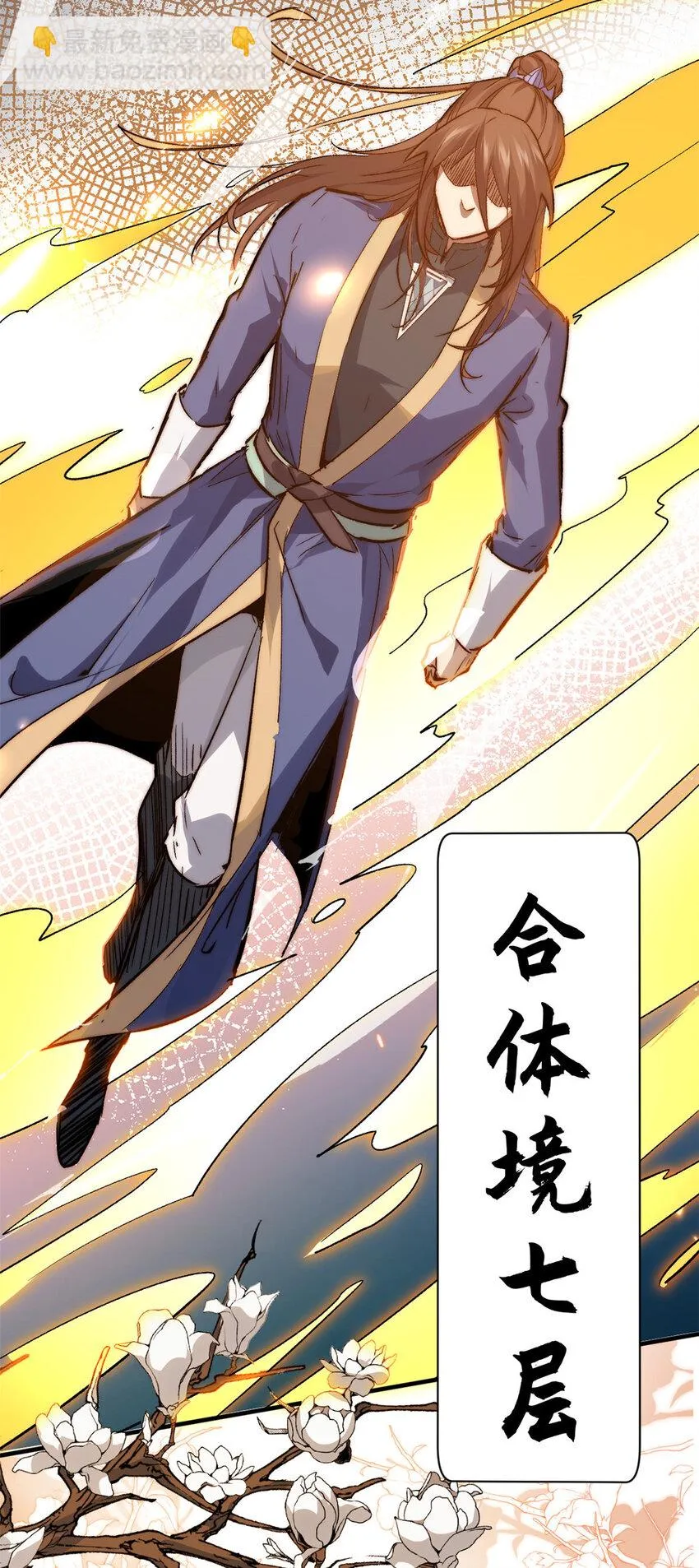 104 谁家的醋坛子翻了？ 第17页