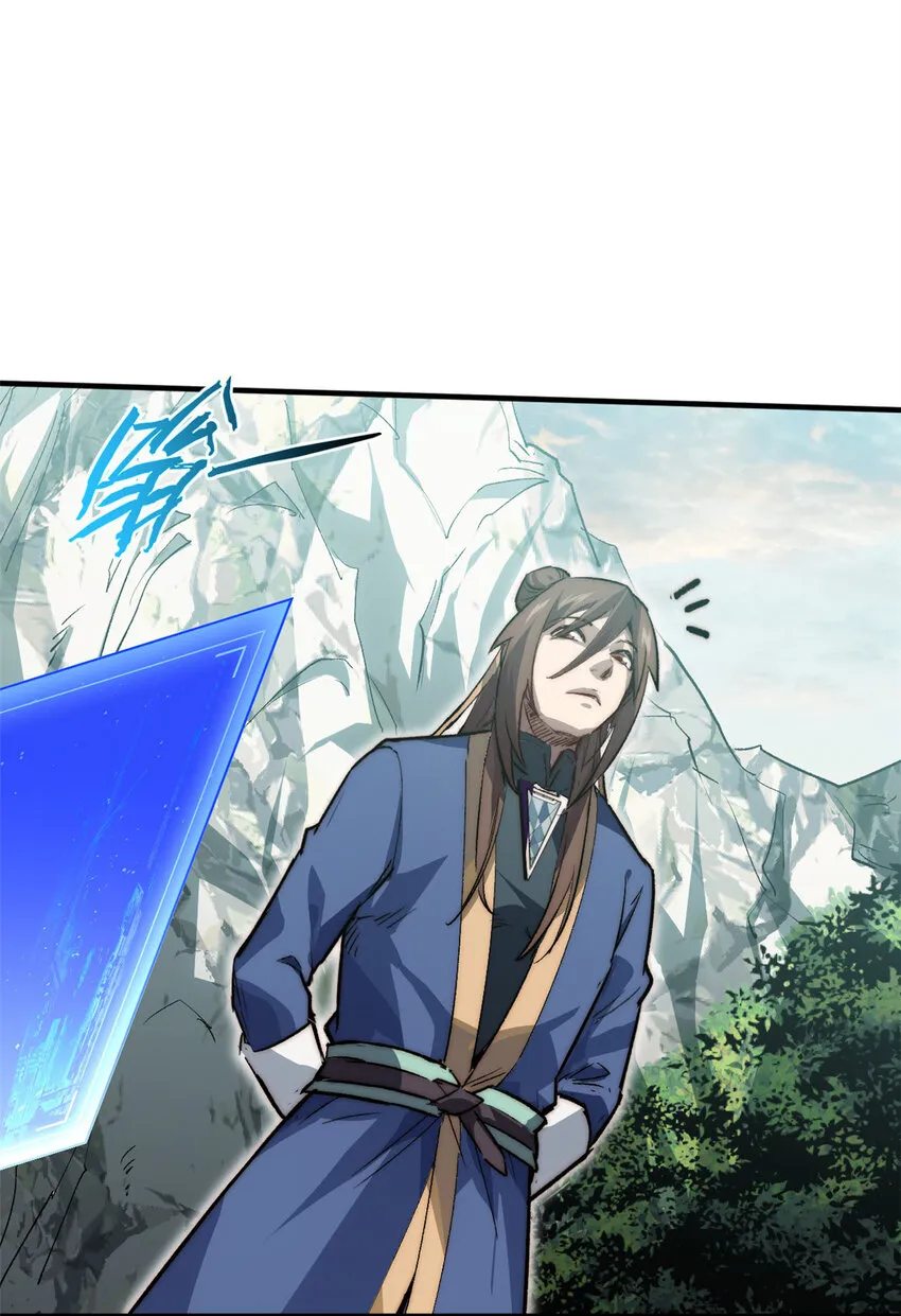 104 谁家的醋坛子翻了？ 第20页