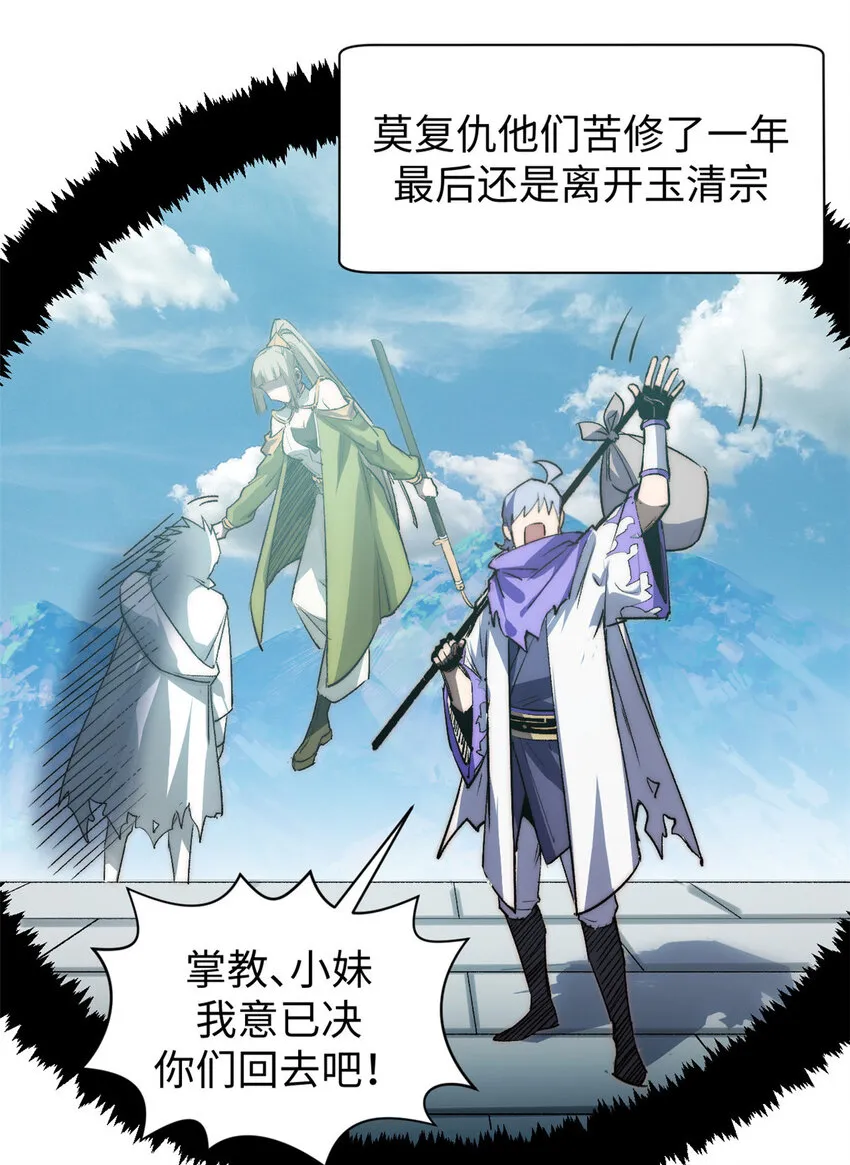 104 谁家的醋坛子翻了？ 第22页