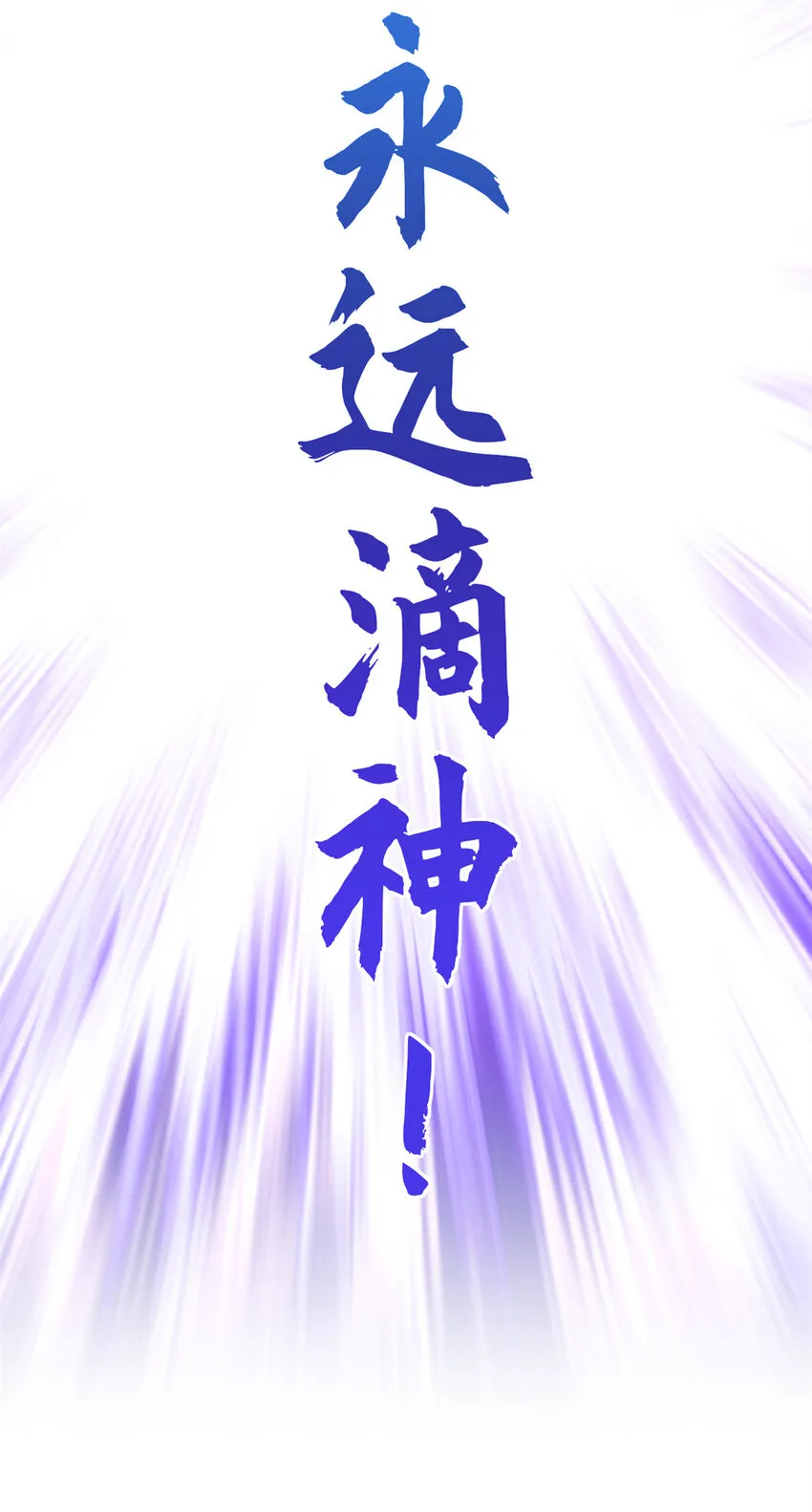 104 谁家的醋坛子翻了？ 第28页